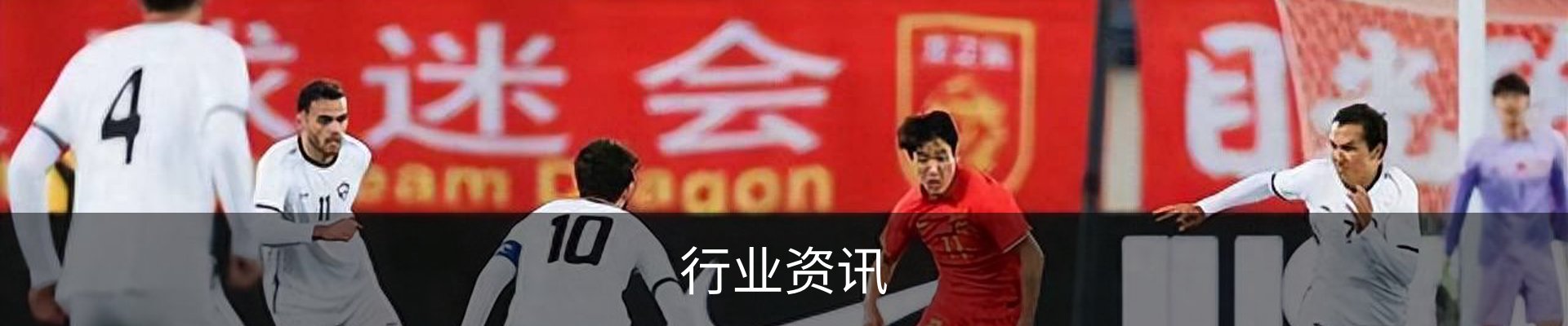 行业资讯